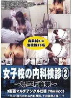 puro024 - -'F' Public Business- Girls Physical Check-ups 2