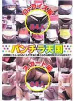 purod30 - Panty Shot Heaven