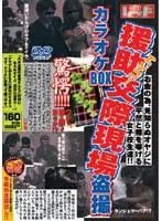 プロD-038 JAV Movie