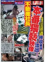 PUROD-076 JAV Movie