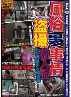 PUROD-091 JAV Movie
