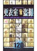 pvu002 - Dressing Room Voyeur 120minutes