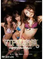 PXD-005 - VIP Orgy Girl. - Club Harlem -