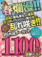 PXVR-054 JAV Movie