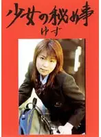pygv004 JAV Movie