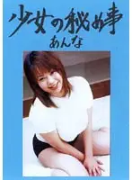 pygv006 JAV Movie