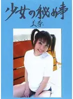 pygv008 JAV Movie