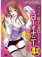PZO-023 - Girls Who Love It On Their Clits And Girls Who Love It In Their Pussies - 13 Married Women Cum! Four Hours Of Slow Masturbation