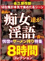 PZO-048 - I, a Dead Lay, Collected All Scenes of 
