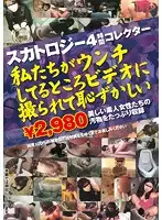 PZO-058 JAV Movie