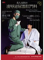 QRDA-168 -  Beautiful Female Doctor Rin Urology and Proctology Rin
