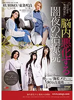 QRDA-176 JAV Movie