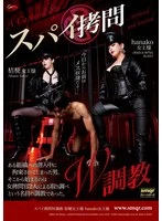 QRDA-197 -  Spy Torture W Training Kikyo Hanako