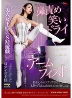 QRDA-206 -  Beautiful Queen's SM Play Nose Torture Laughing Dry Arm Fist Romance