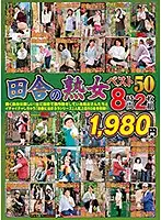 QXL-131 - Countryside Mature Women Best 50 8 Hours 2 Disc Set