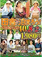 QXL-137 - Let's Stay In The Boonies! Best Collection 40 People, 8 Hours, 2-disc Set