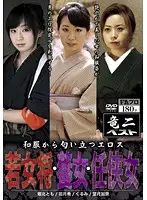 RABS-023 - The Sexy Smell from Japanese Clothes - A Future Proprietress of a Japanese Inn, A Foster Daughter and A Woman Bound by Duty