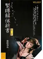 RAKB-001 JAV Movie