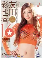 RBB-020 - Sexy Fortune - 16 Hours Of Ayaka Tomoda