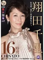 RBB-053 - A Sexy, Mature Lady With Colossal Tits And A Hot Body Chisato Shoda 16 Hours