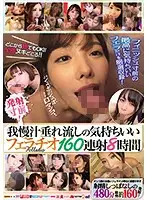 RBB-174 - Until He Cums! - Incredible Blowjobs That Make Guys Dribble Pre-Cum - 160 Cumshots, 8 Hours - ()