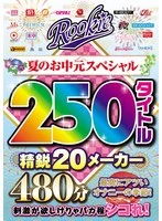 RBB-342 - ROOKIE Summer Mid-Year Gift Special: 20 Top Studios, 250 Titles, 480 Minutes—It’s the Hottest Season for Masturbation! If You Want Some Thrills, Jerk Off Like Crazy!