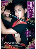 RBD-104 - Female Ninja T*****e & R**e - Maria With Green Eyes - Fallen Princess Maria Ozawa