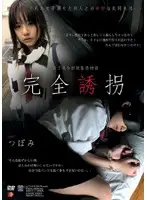 RBD-113 - S********l Abduction And Confinement Story Complete K****pping Tsubomi