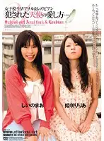 RBD-137 - S********l W Anal & Lesbian Series. The Way Fallen Angels Love... Riria Himesaki Mao Shiino