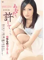 RBD-196 - Forgive Me, Dear... Shizuka Kano Widower Blues
