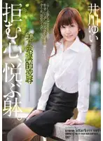 RBD-201 - Sexy Cram-School Teacher's T*****e & R**e. Her Heart Says no, Her Body Says Yes! Yui Igawa