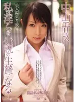 RBD-206 - Beautiful Publisher gets T*****e & R**ed - Sacrificed for Her Dirty Novels Erisu Nakayama