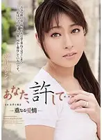 RBD-207 - Forgive Me, Dear... -Overlapping Love- Karen Kisaragi