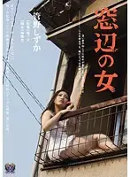 RBD-223 JAV Movie