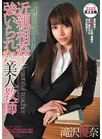 RBD-226 JAV Movie