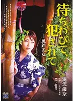 RBD-251 JAV Movie