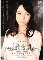 RBD-273 JAV Movie