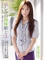 RBD-297 JAV Movie