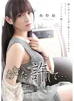 RBD-306 - Please, forgive me... R**ed by the Boy Next Door 4 - Sho Nishino