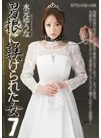 RBD-346 - Slut Get's Trained By Hard Cock 7 Yuna Mizumoto