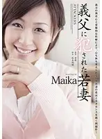 RBD-365 - Young Wife V*****ed by Father-in-law, Maika
