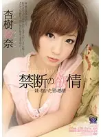 RBD-370 JAV Movie