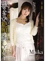 RBD-387 - The Degrading Sex Life of Heiress Maika
