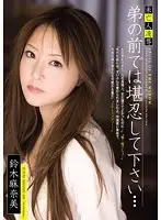 RBD-388 - Widow T*****e & R**e: Please Pardon My Apprentice Watching Manami Suzuki