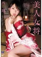 RBD-395 - Beautiful Hostess's T*****e & R**e Sho Nishino