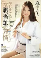 RBD-439 - The Sadness of the Beautiful Woman Perfumer Yu Aso
