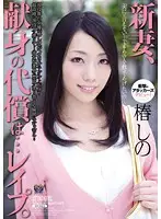 RBD-470 JAV Movie