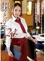 RBD-479 - S***e-Colored Stage 24
