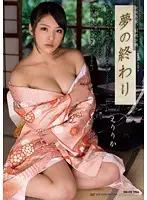 RBD-480 - Female Author, Saori Kirishima - Dream's End - Eririka