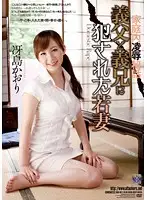 RBD-481 - Secret Family R**e Stories: Young Wife V*****ed By Father In Law and Brother In Law Kaori Saejima